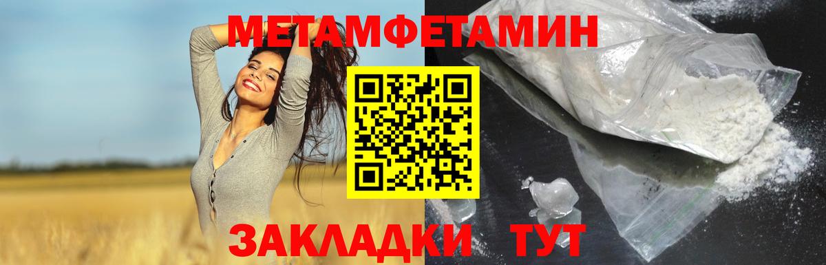 Междуреченск  Amphetamine  Вход с VPN  Амфетамин VHQ 
