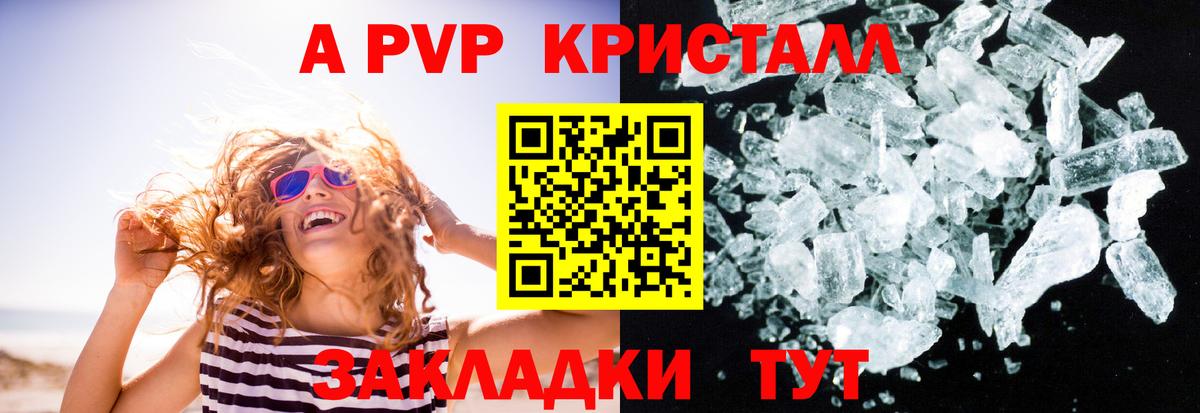 Alpha PVP СК Междуреченск