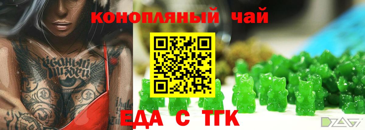 Печенье с ТГК марихуана  Вход с VPN  Междуреченск 