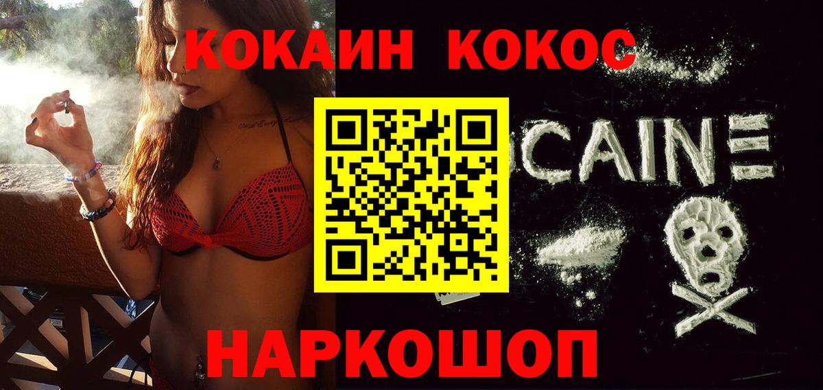 Междуреченск  COCAIN  Вход с VPN  COCAIN Колумбийский  COCAIN Эквадор 