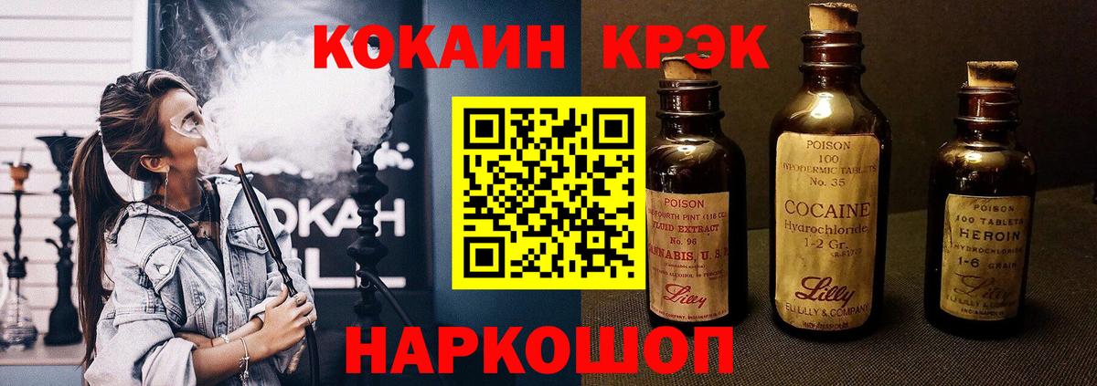 Кокаин Эквадор Междуреченск