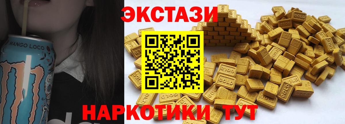 Ecstasy mix Междуреченск