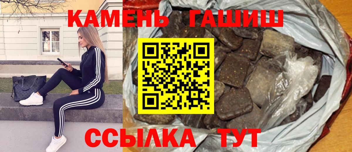 как найти наркотики  Вход с VPN  ГАШ хэш  Междуреченск  ГАШИШ убойный  ГАШ 