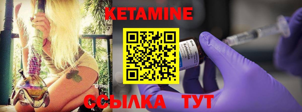 КЕТАМИН VHQ Междуреченск