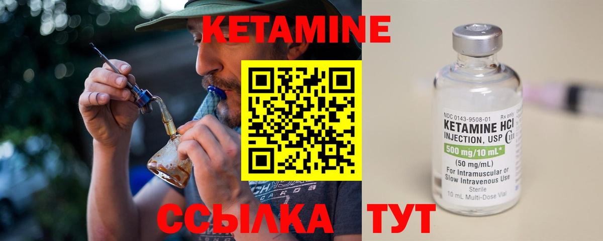 Междуреченск  Кетамин VHQ  Вход с VPN 