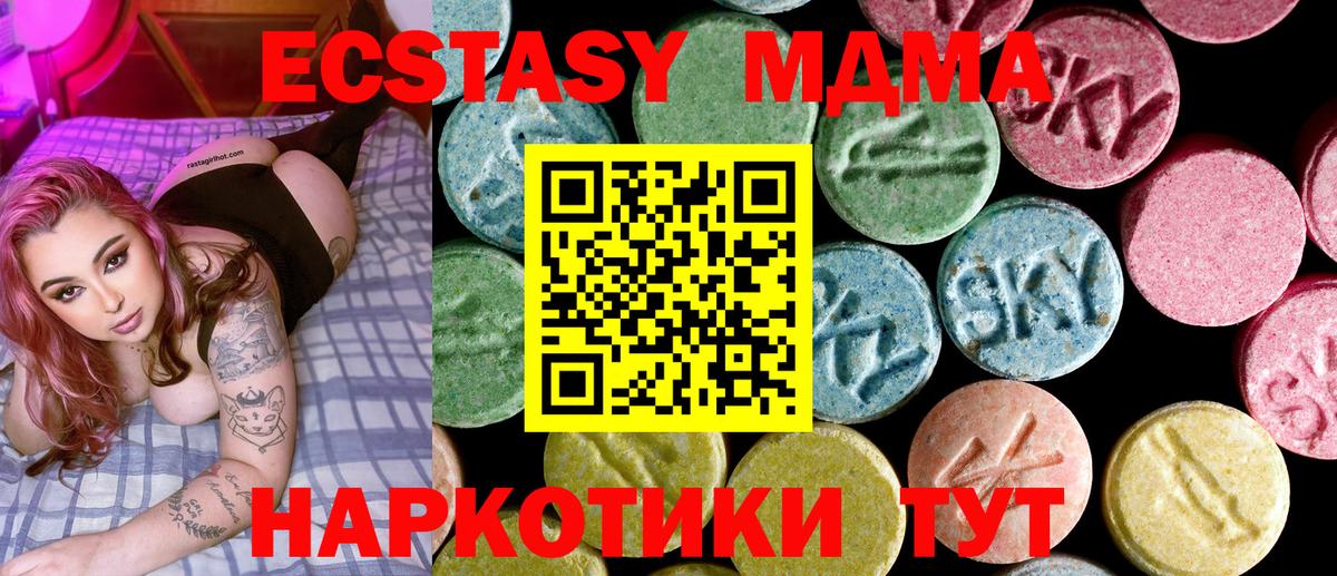 MDMA молли  MDMA молли  МДМА  Вход с VPN  Междуреченск 