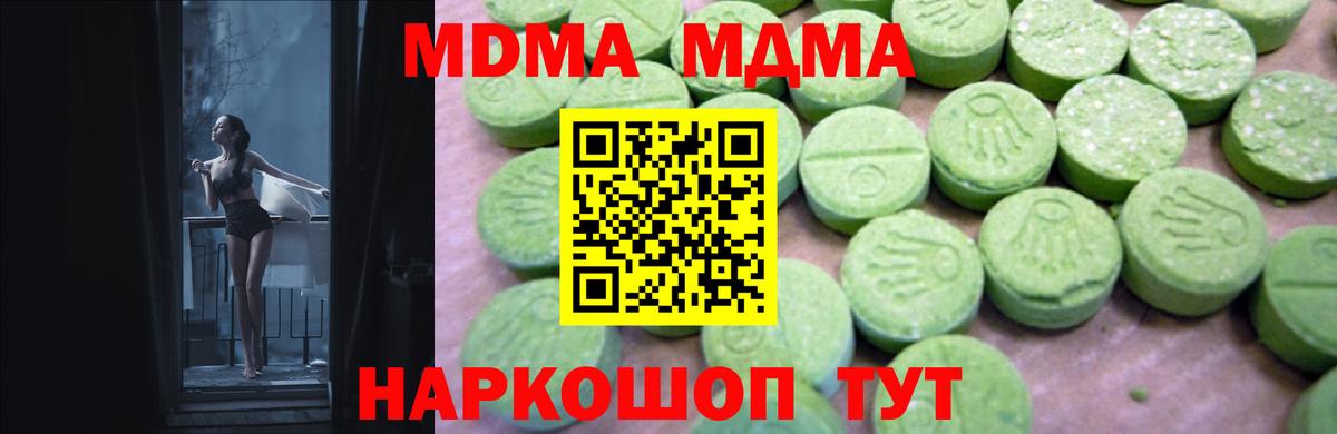 MDMA VHQ Междуреченск