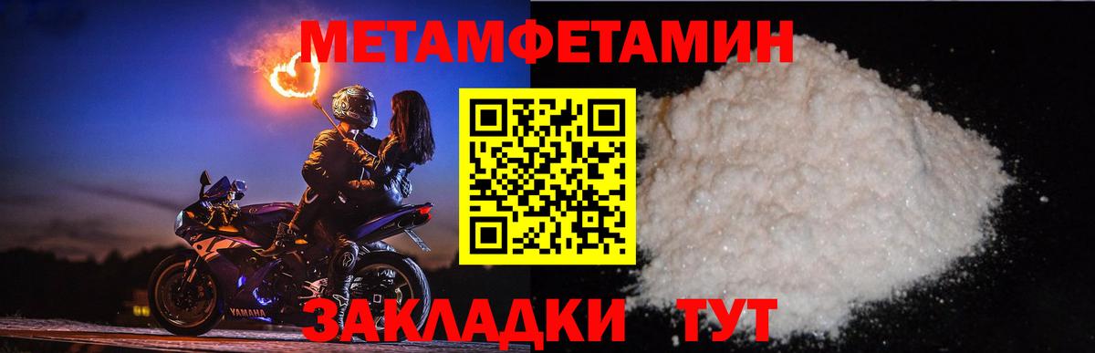 Метамфетамин Methamphetamine Междуреченск