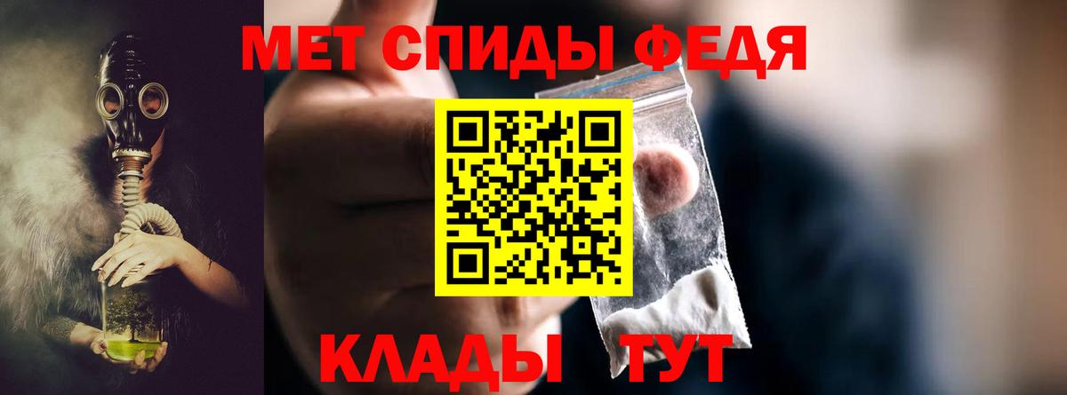 Метамфетамин кристалл  Метамфетамин кристалл  Вход с VPN  Междуреченск 