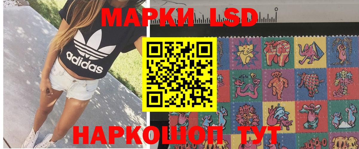 Марки N-bome 1,8мг  Марки N-bome 1,8мг  где продают   Марки 25I-NBOMe  Междуреченск  Вход с VPN 