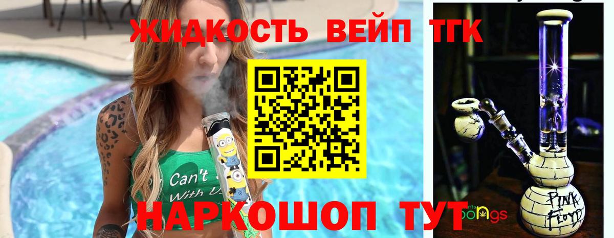 ТГК Wax Междуреченск