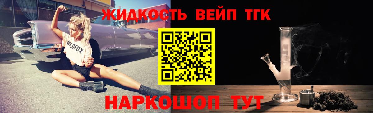 Междуреченск  ТГК гашишное масло  дарнет шоп  Вход с VPN 