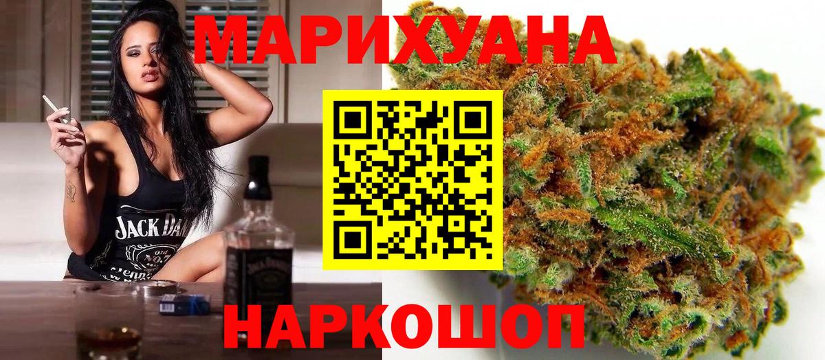 Марихуана индика  Вход с VPN  Каннабис OG Kush  Конопля LSD WEED  Междуреченск 